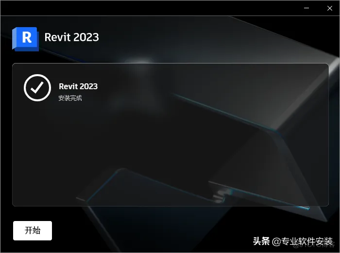 Autodesk Revit 2023软件安装包下载及安装教程_Autodesk Revit_07